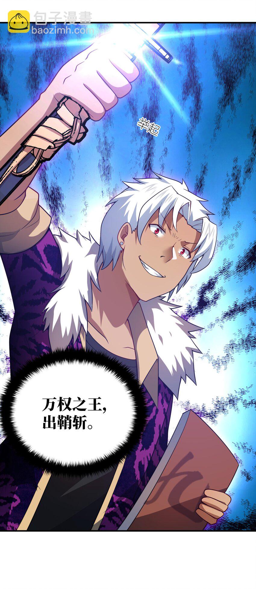 《最强魔君的我，突然变小了?!》110 与穿越者的宿命 第27页