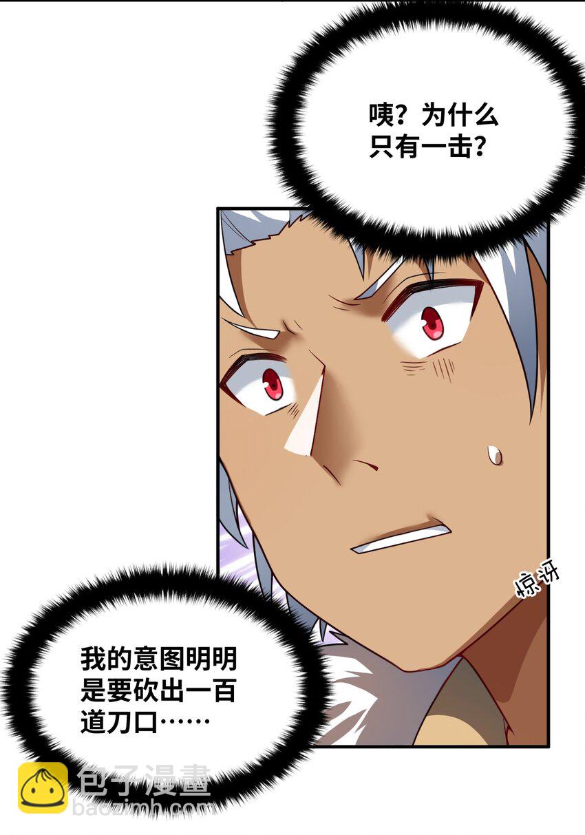 《最强魔君的我，突然变小了?!》110 与穿越者的宿命 第29页