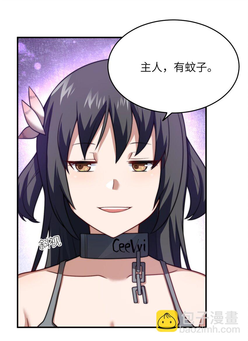 《最强魔君的我，突然变小了?!》110 与穿越者的宿命 第31页