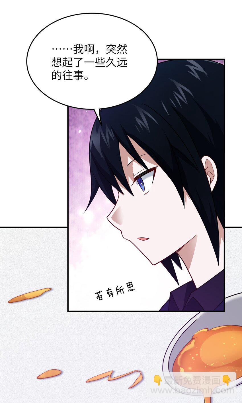 《最强魔君的我，突然变小了?!》110 与穿越者的宿命 第32页