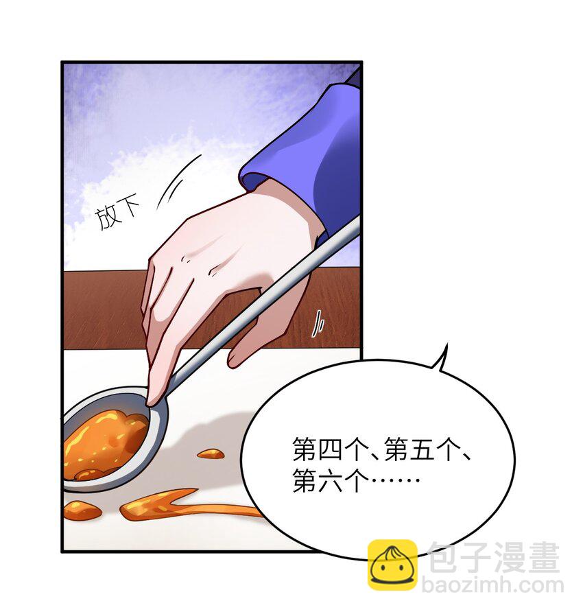 《最强魔君的我，突然变小了?!》110 与穿越者的宿命 第38页