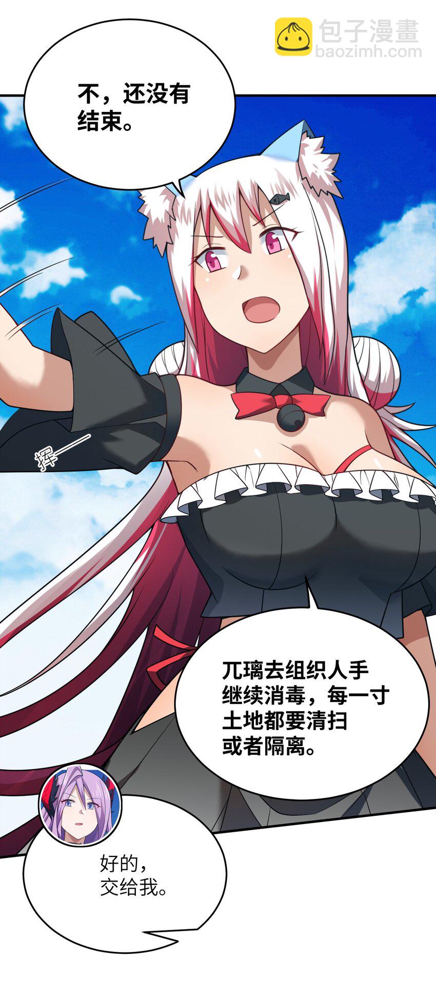 《最强魔君的我，突然变小了?!》110 与穿越者的宿命 第3页