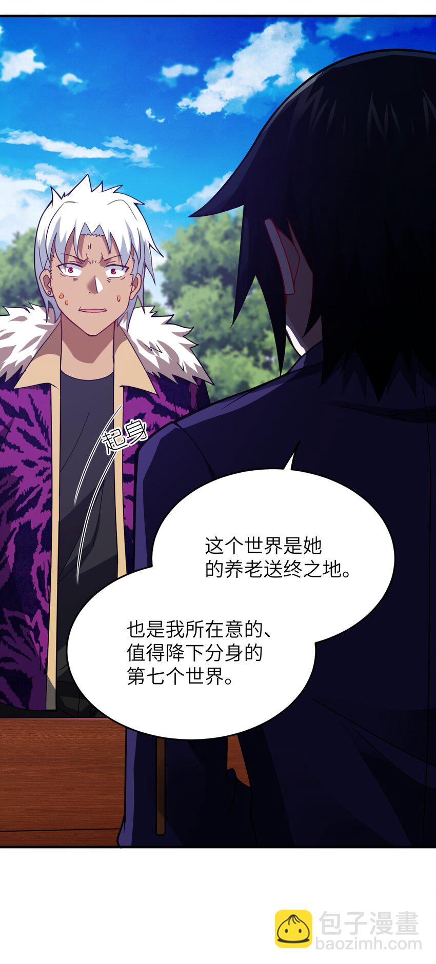 《最强魔君的我，突然变小了?!》110 与穿越者的宿命 第42页