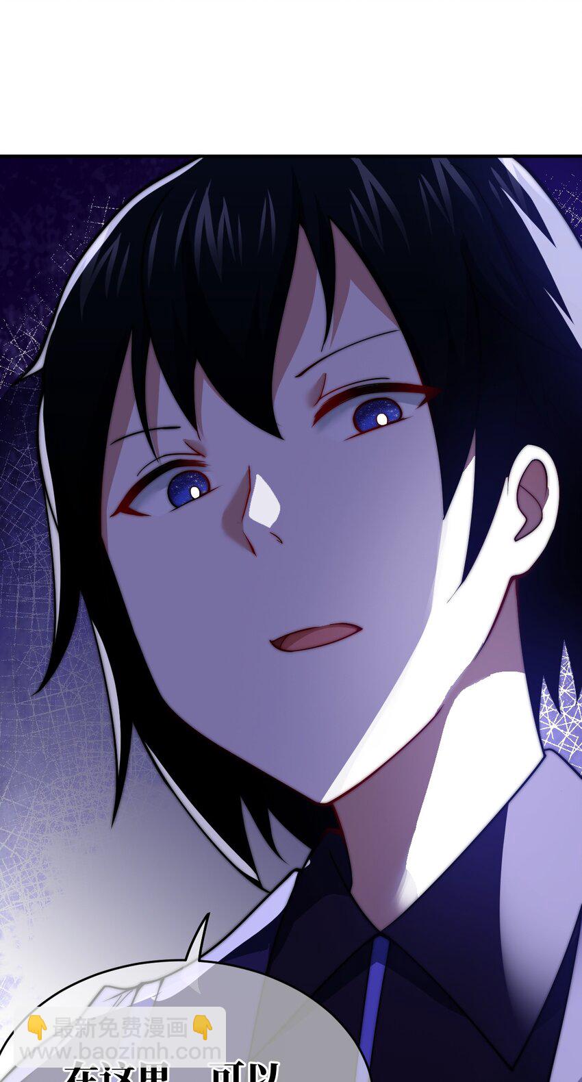 《最强魔君的我，突然变小了?!》110 与穿越者的宿命 第43页