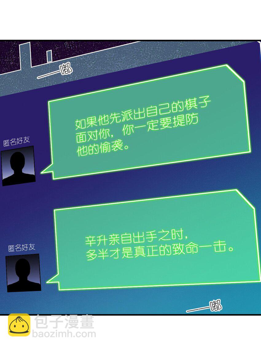 《最强魔君的我，突然变小了?!》108 自食其果 第12页