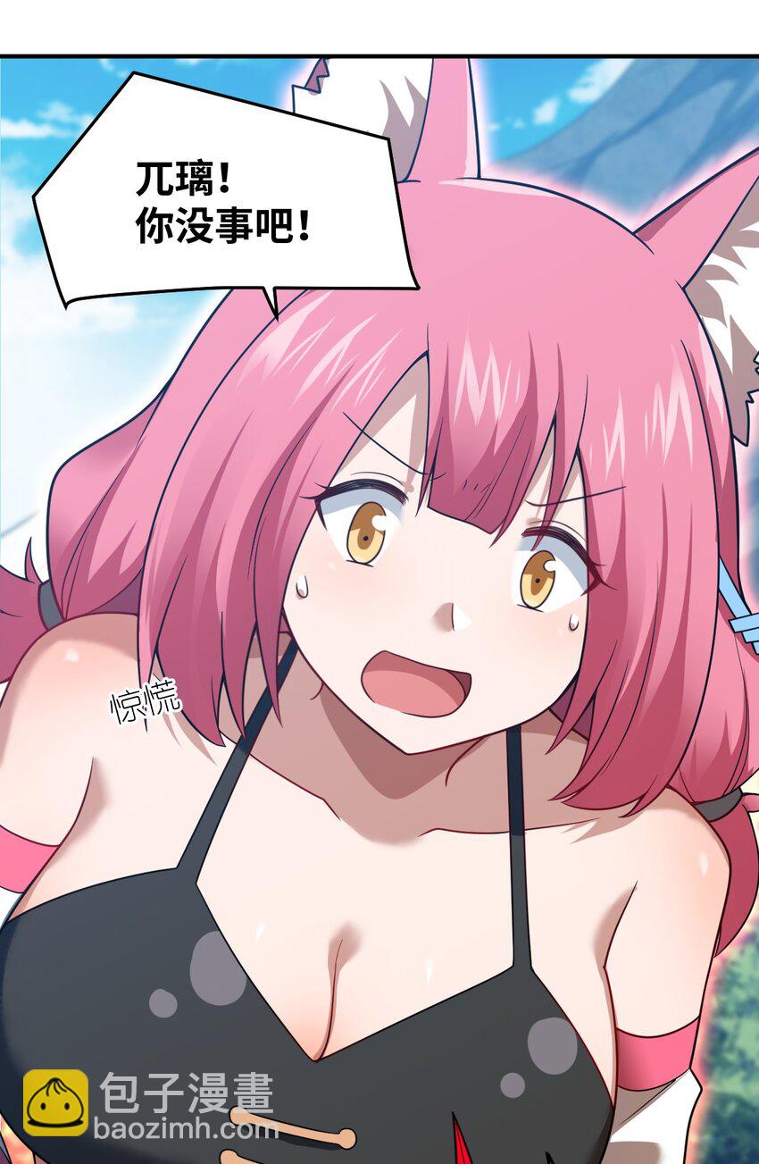 《最强魔君的我，突然变小了?!》108 自食其果 第17页