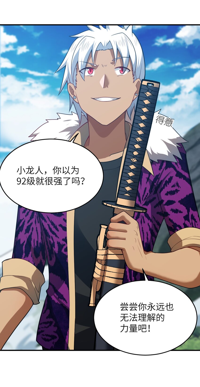 《最强魔君的我，突然变小了?!》108 自食其果 第1页