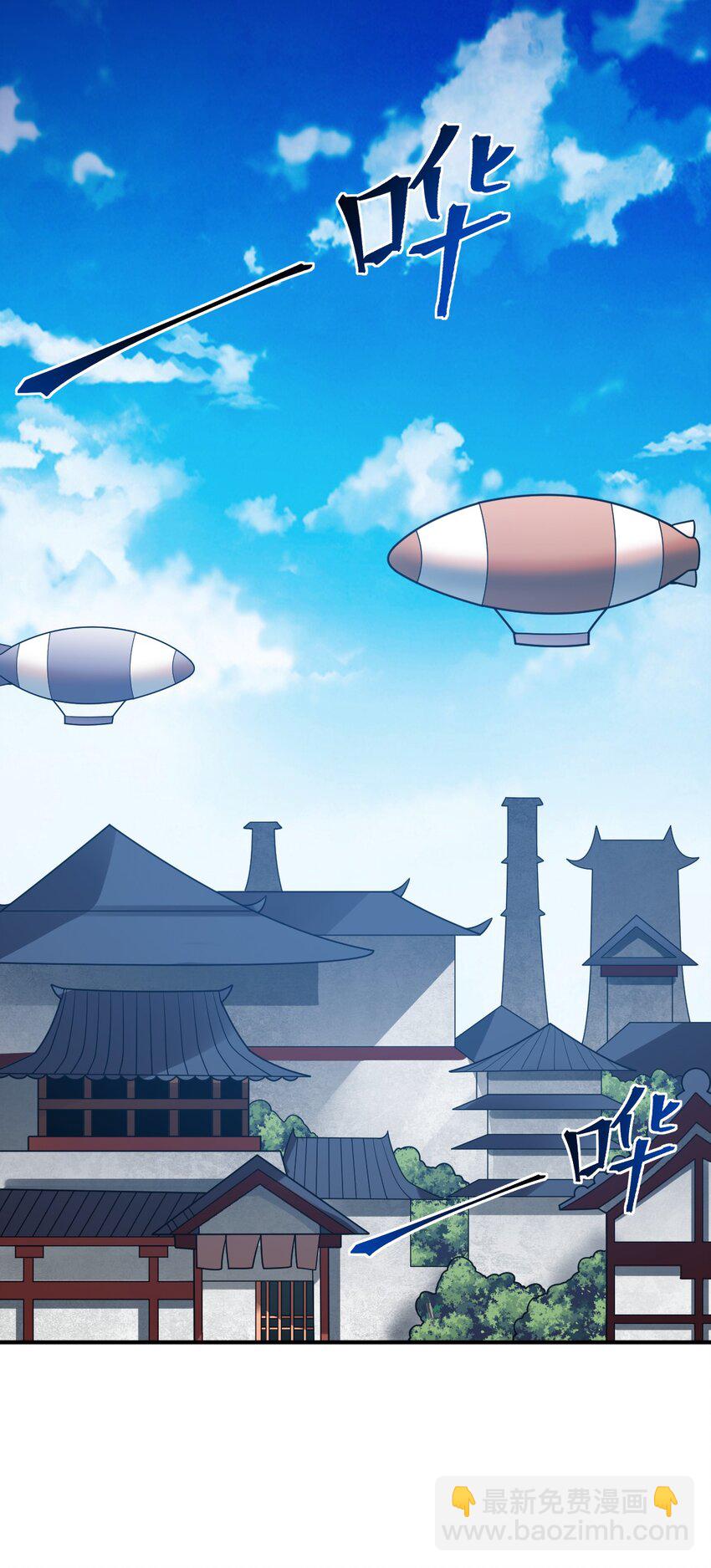 《最强魔君的我，突然变小了?!》108 自食其果 第23页