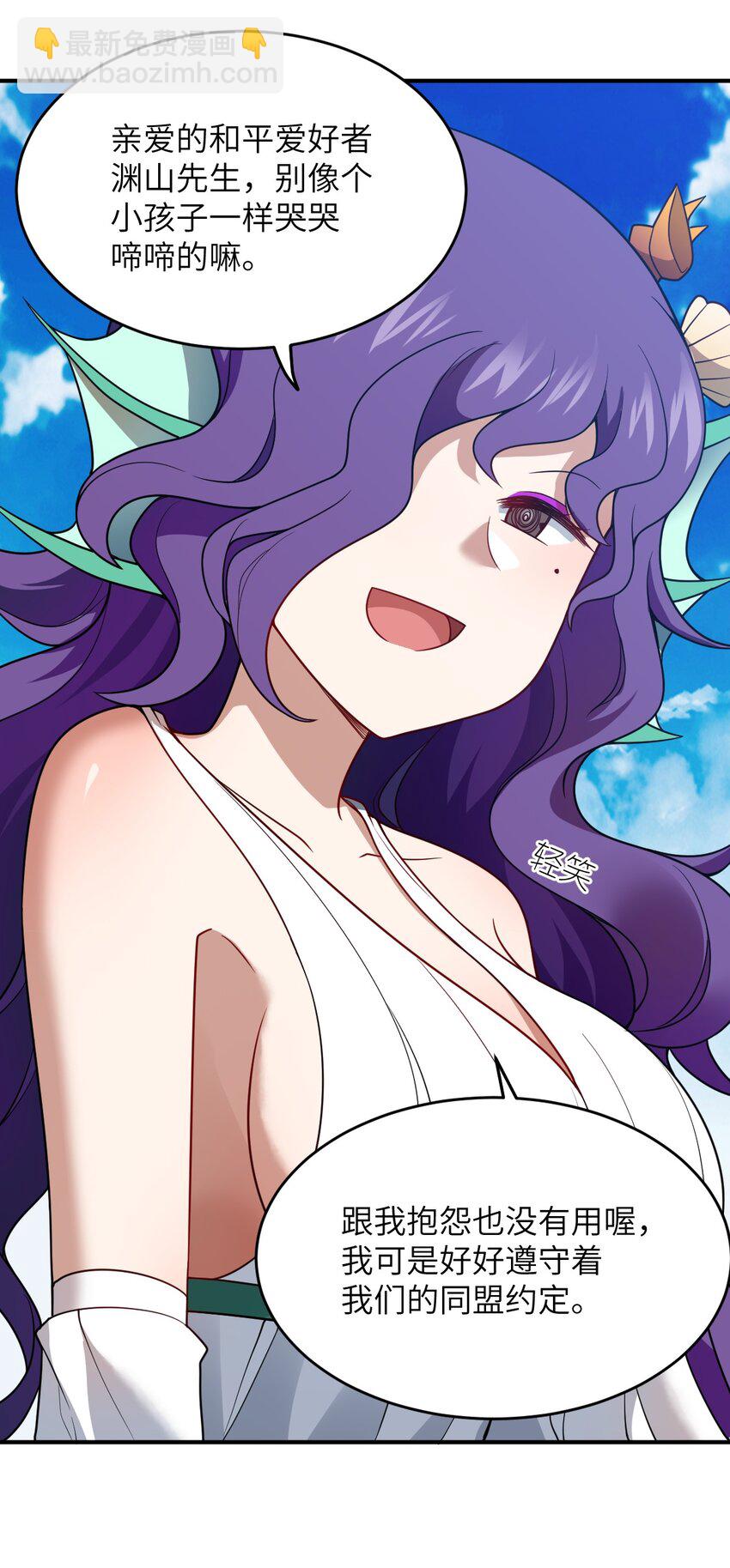 《最强魔君的我，突然变小了?!》108 自食其果 第27页