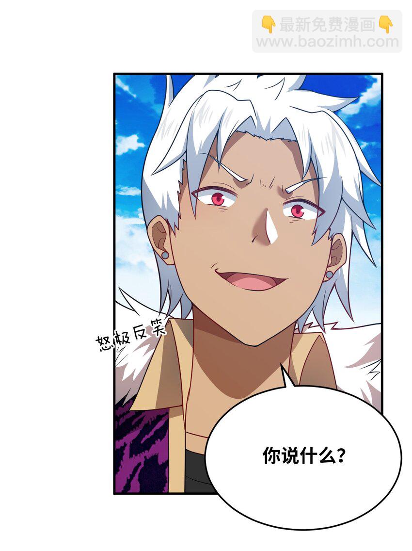 《最强魔君的我，突然变小了?!》108 自食其果 第28页