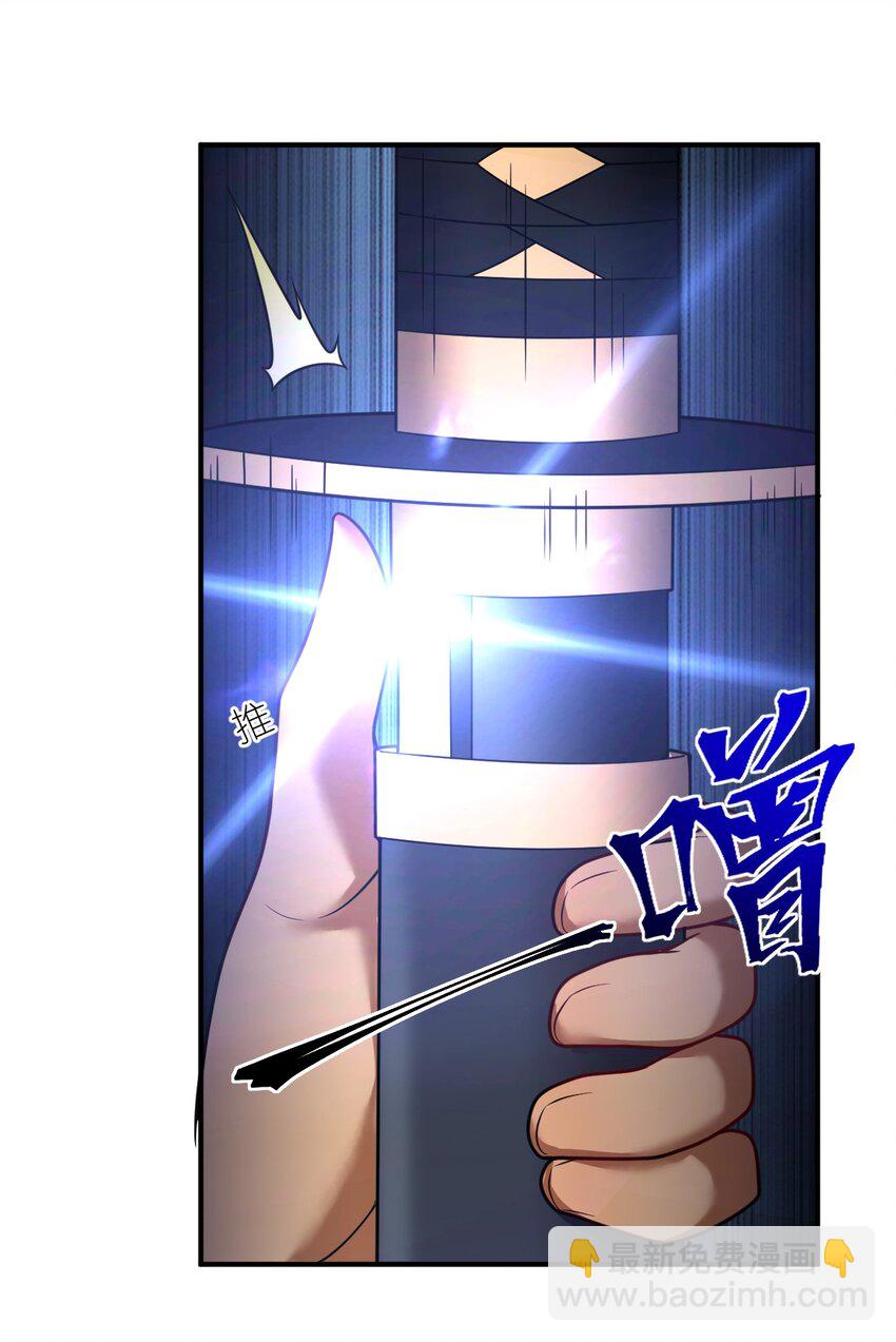 《最强魔君的我，突然变小了?!》108 自食其果 第2页