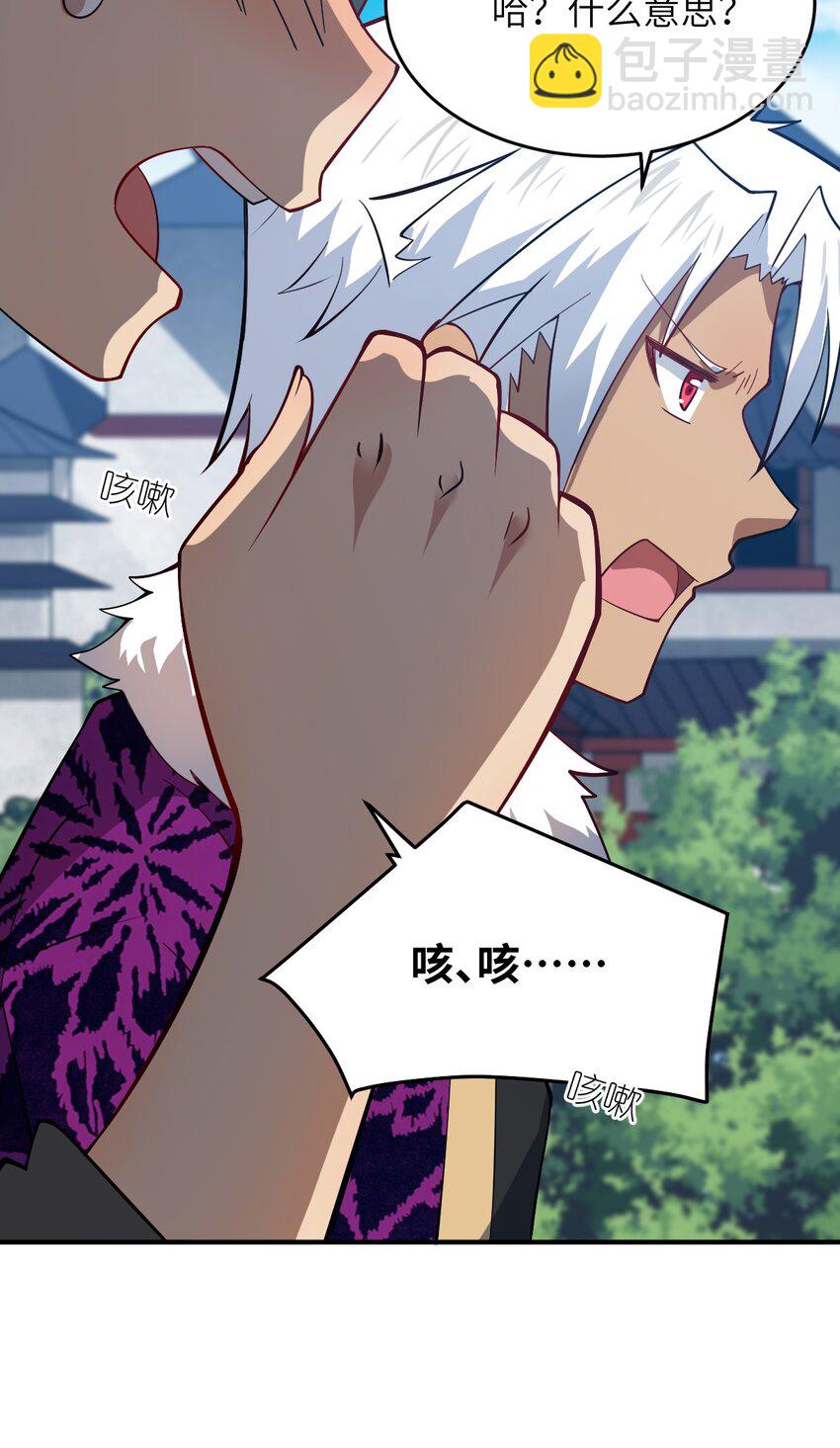 《最强魔君的我，突然变小了?!》108 自食其果 第38页