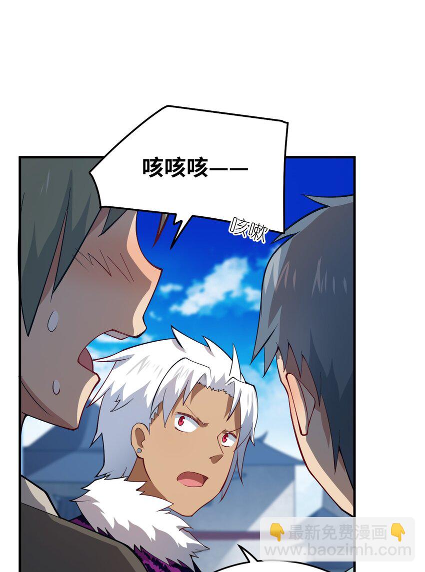 《最强魔君的我，突然变小了?!》108 自食其果 第39页