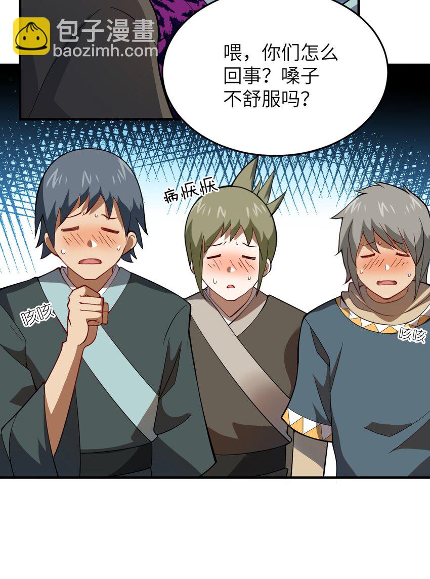 《最强魔君的我，突然变小了?!》108 自食其果 第40页