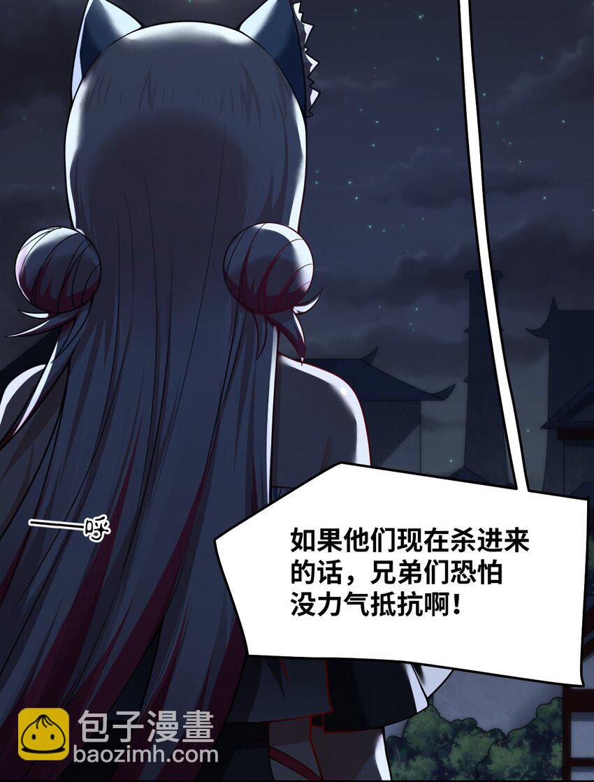 《最强魔君的我，突然变小了?!》109 虚伪脆弱的和平 第10页