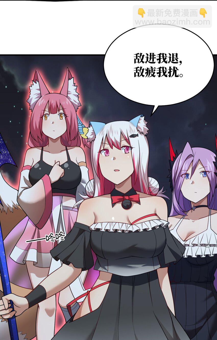 《最强魔君的我，突然变小了?!》109 虚伪脆弱的和平 第11页