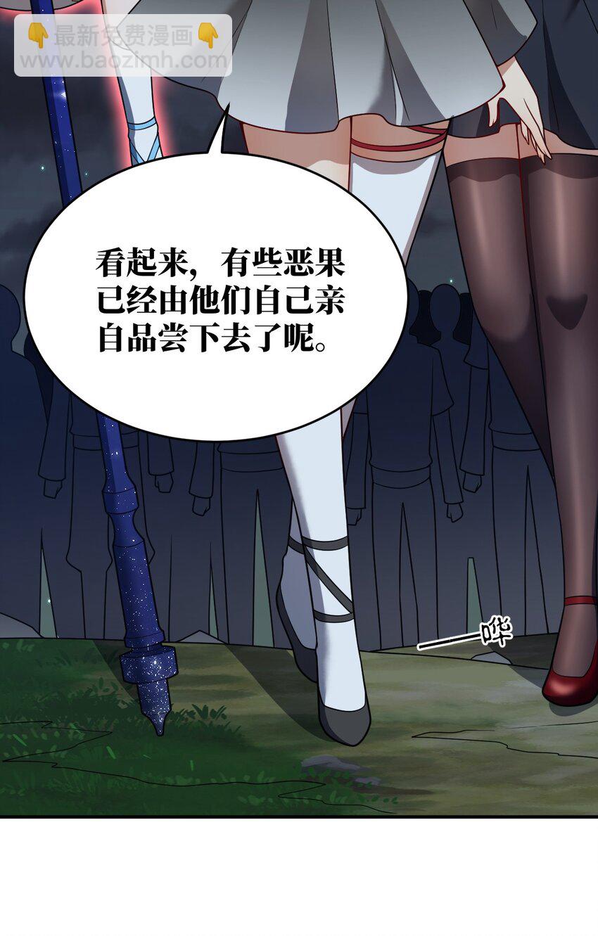 《最强魔君的我，突然变小了?!》109 虚伪脆弱的和平 第12页