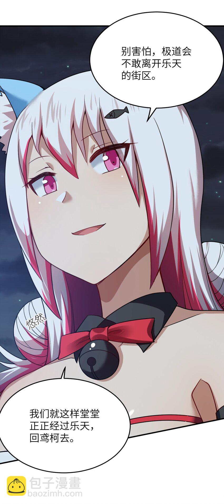 《最强魔君的我，突然变小了?!》109 虚伪脆弱的和平 第14页