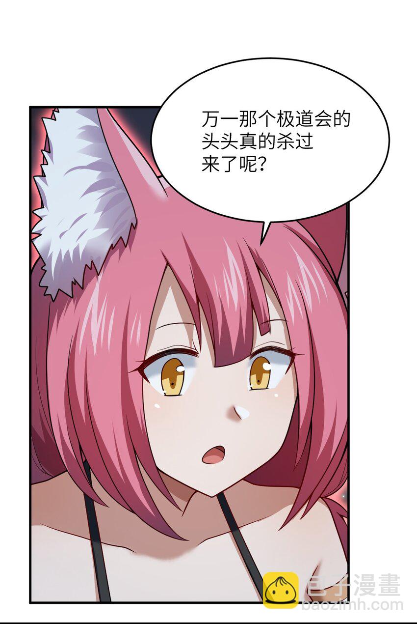 《最强魔君的我，突然变小了?!》109 虚伪脆弱的和平 第15页