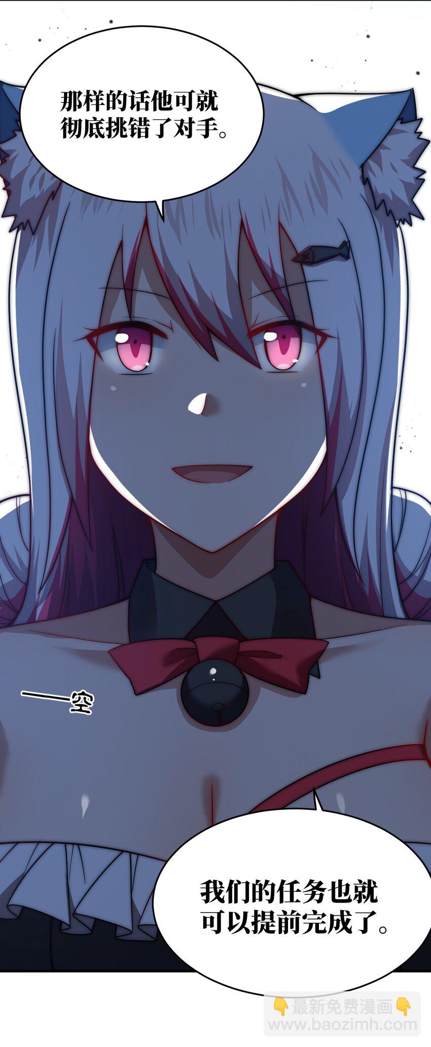 《最强魔君的我，突然变小了?!》109 虚伪脆弱的和平 第16页