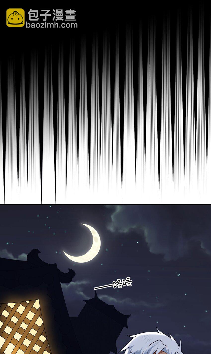 《最强魔君的我，突然变小了?!》109 虚伪脆弱的和平 第17页