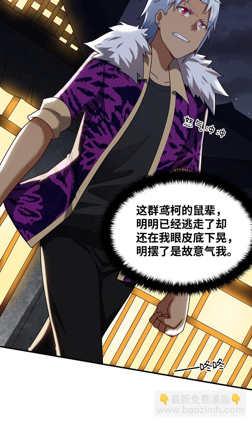 《最强魔君的我，突然变小了?!》109 虚伪脆弱的和平 第18页