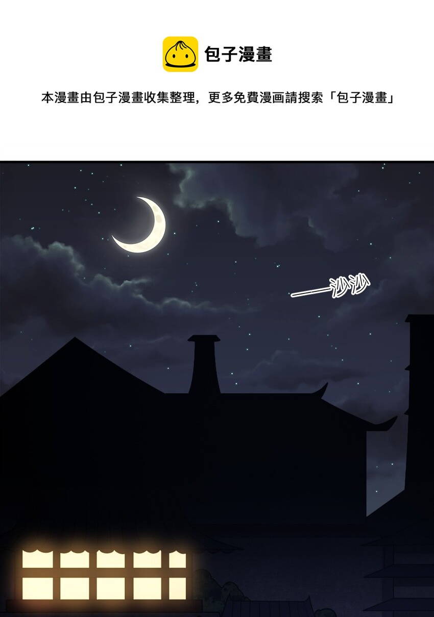 《最强魔君的我，突然变小了?!》109 虚伪脆弱的和平 第1页