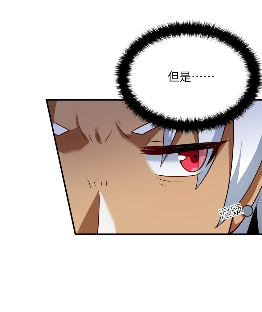 《最强魔君的我，突然变小了?!》109 虚伪脆弱的和平 第20页