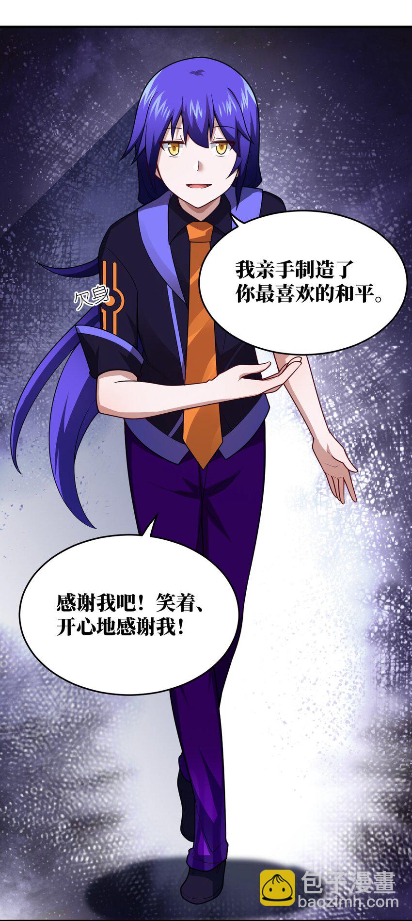《最强魔君的我，突然变小了?!》109 虚伪脆弱的和平 第25页