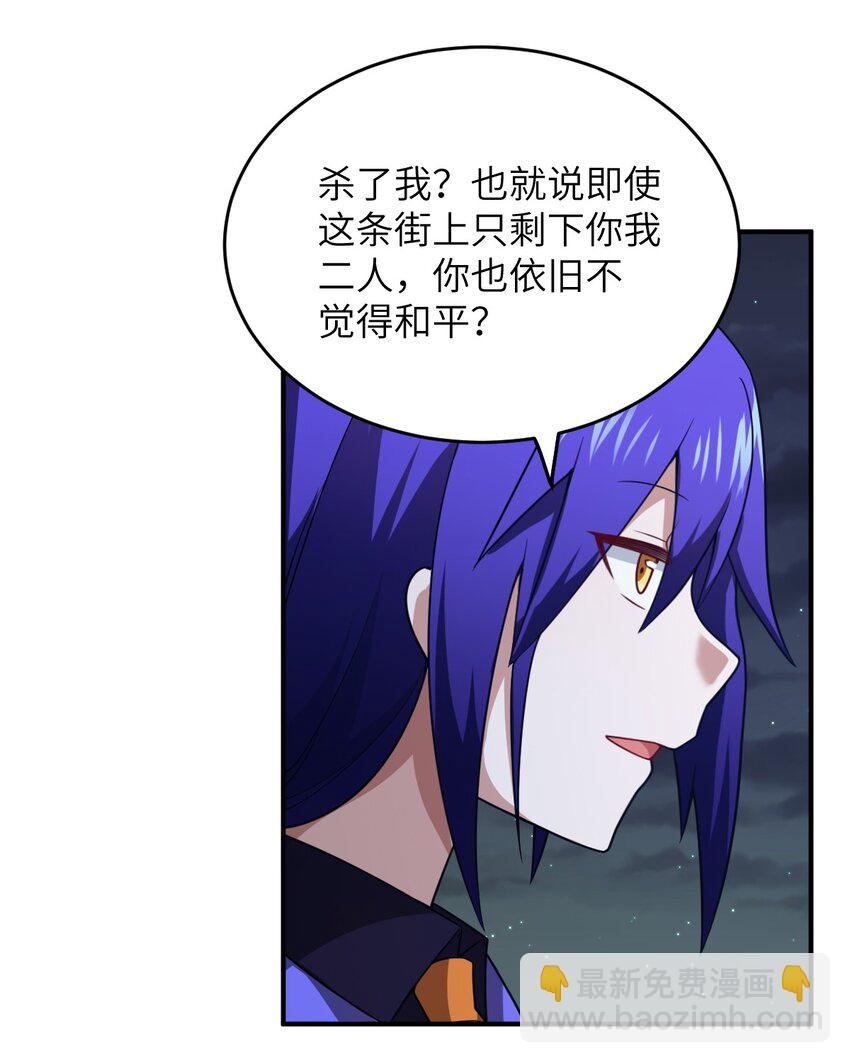 《最强魔君的我，突然变小了?!》109 虚伪脆弱的和平 第27页