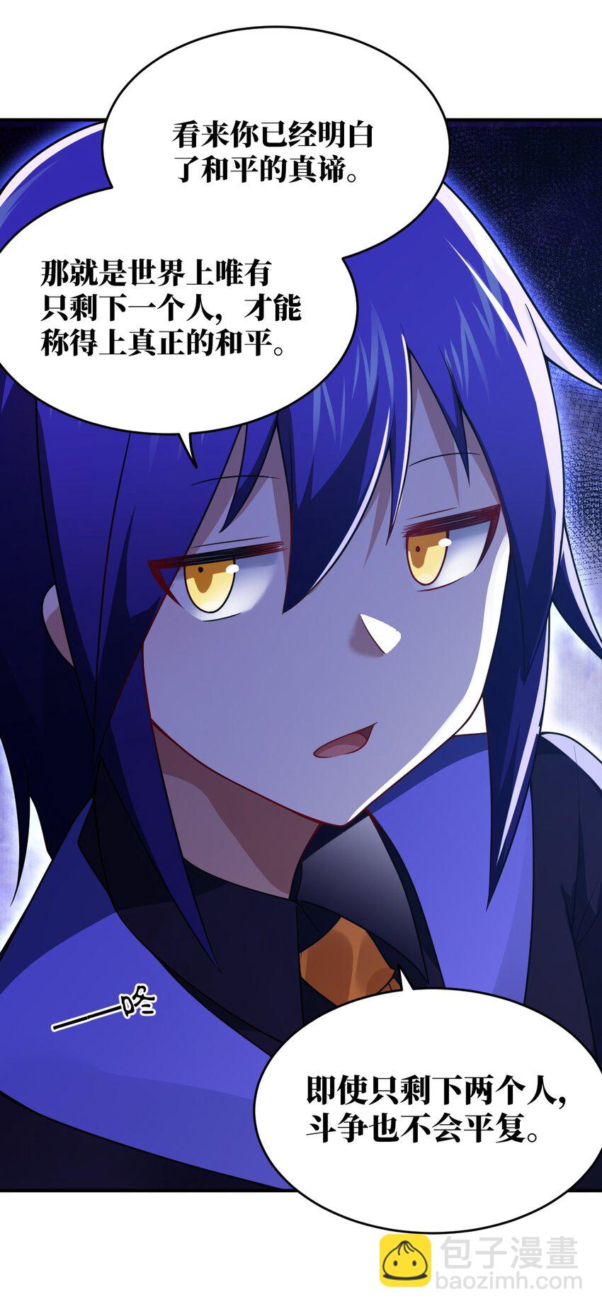 《最强魔君的我，突然变小了?!》109 虚伪脆弱的和平 第28页