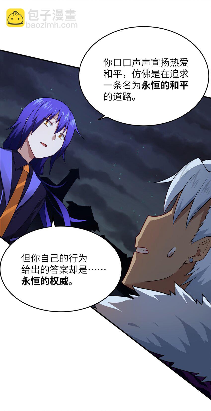 《最强魔君的我，突然变小了?!》109 虚伪脆弱的和平 第29页