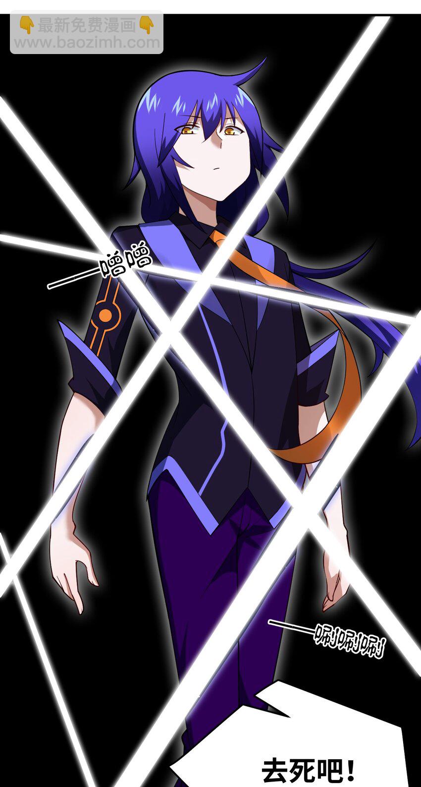 《最强魔君的我，突然变小了?!》109 虚伪脆弱的和平 第34页