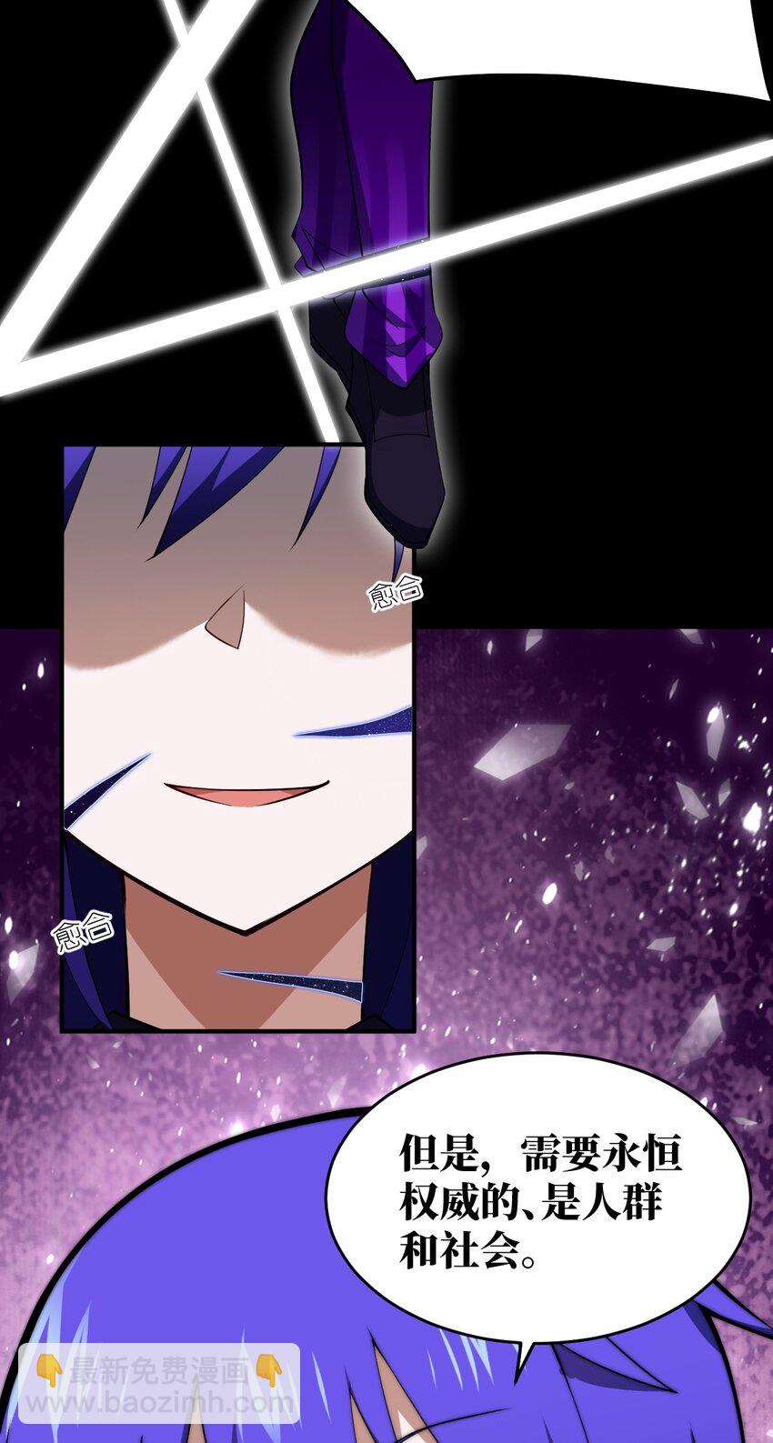 《最强魔君的我，突然变小了?!》109 虚伪脆弱的和平 第35页