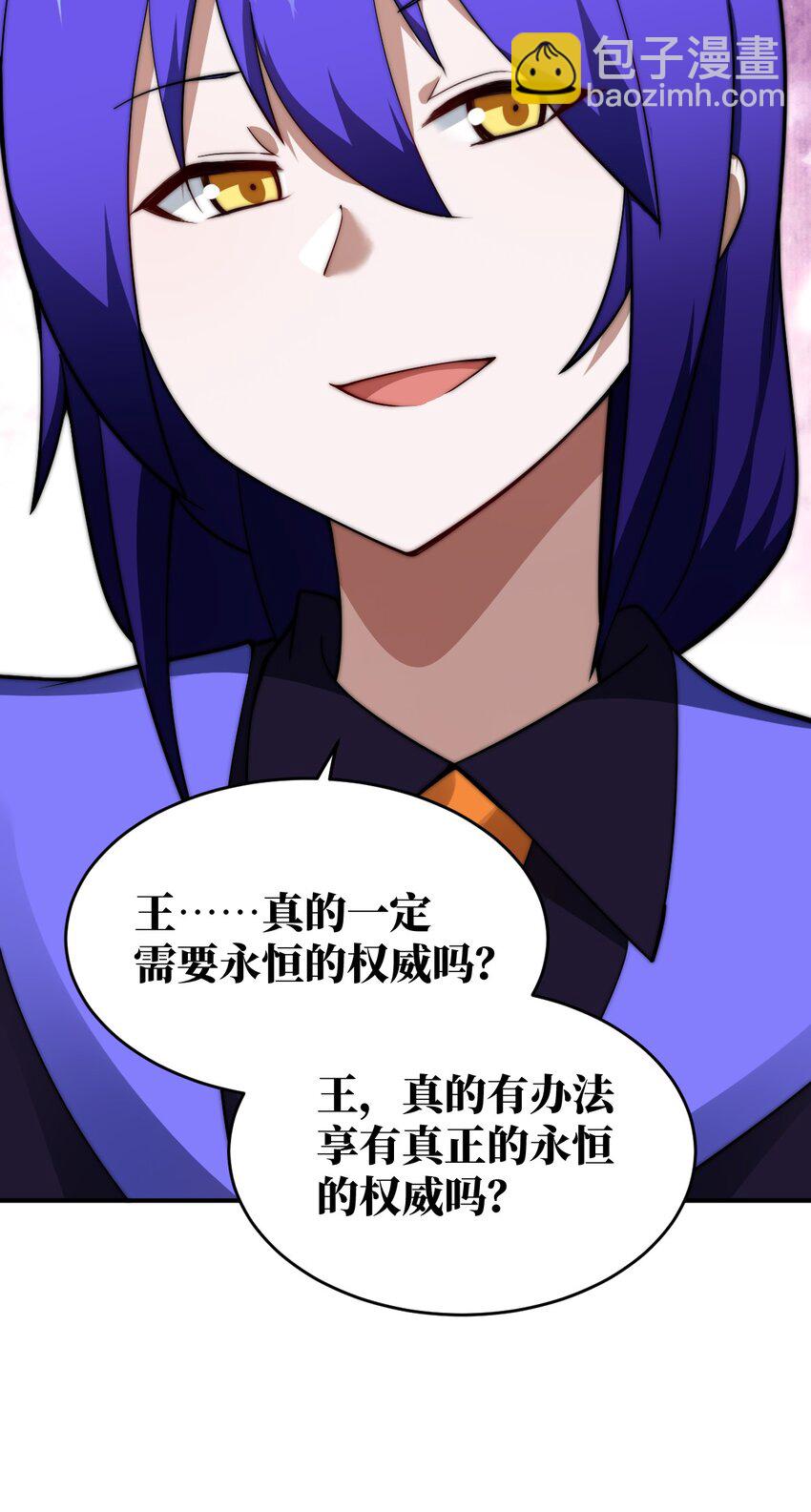 《最强魔君的我，突然变小了?!》109 虚伪脆弱的和平 第36页