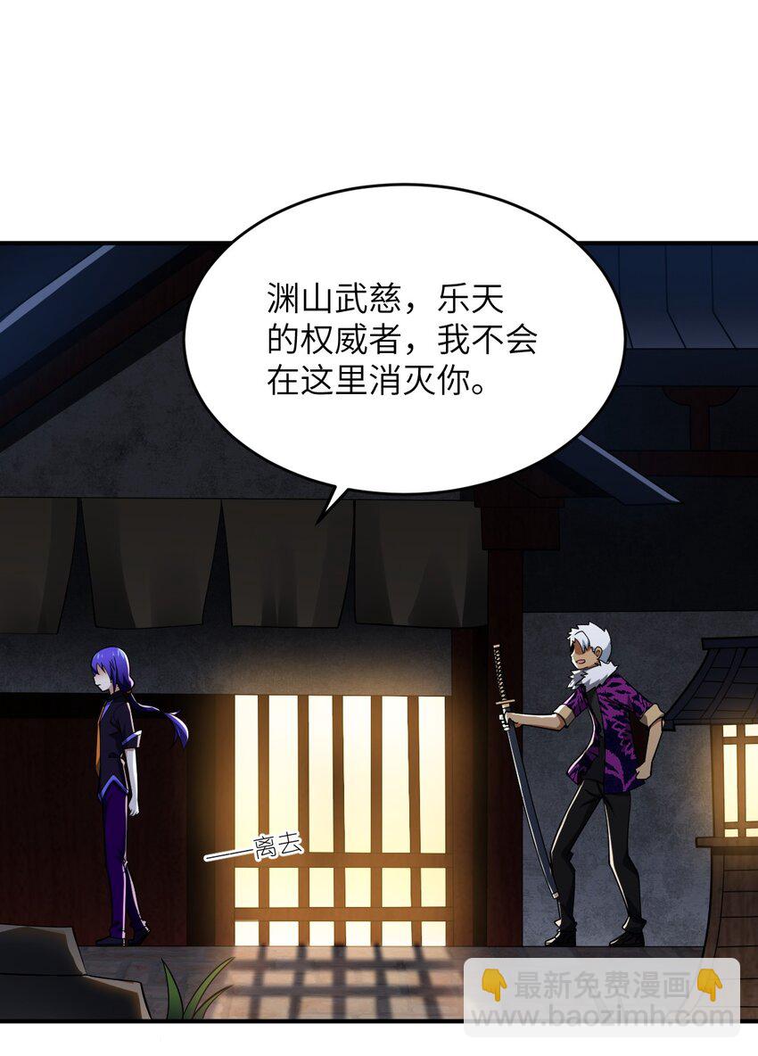 《最强魔君的我，突然变小了?!》109 虚伪脆弱的和平 第37页