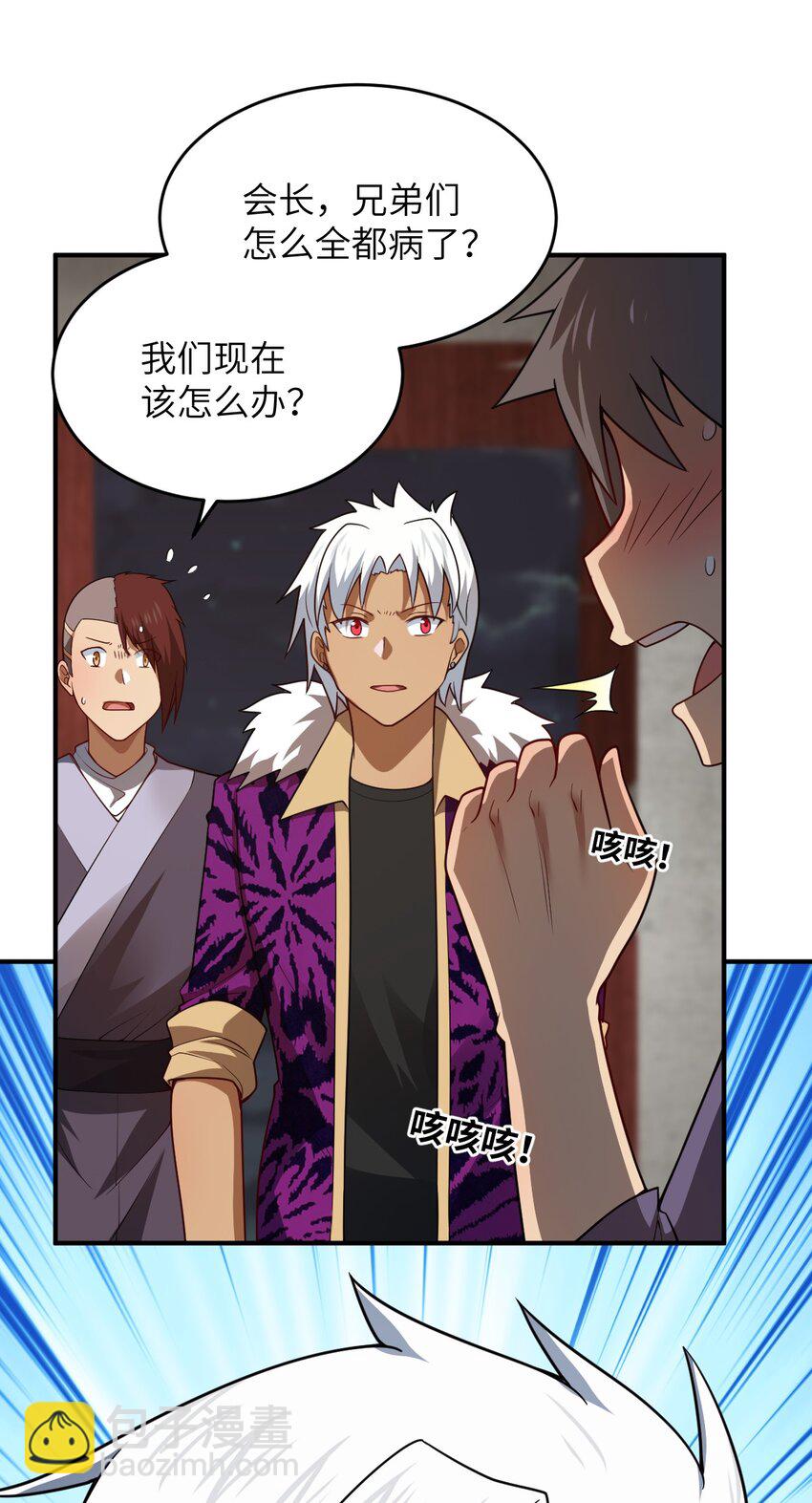 《最强魔君的我，突然变小了?!》109 虚伪脆弱的和平 第3页