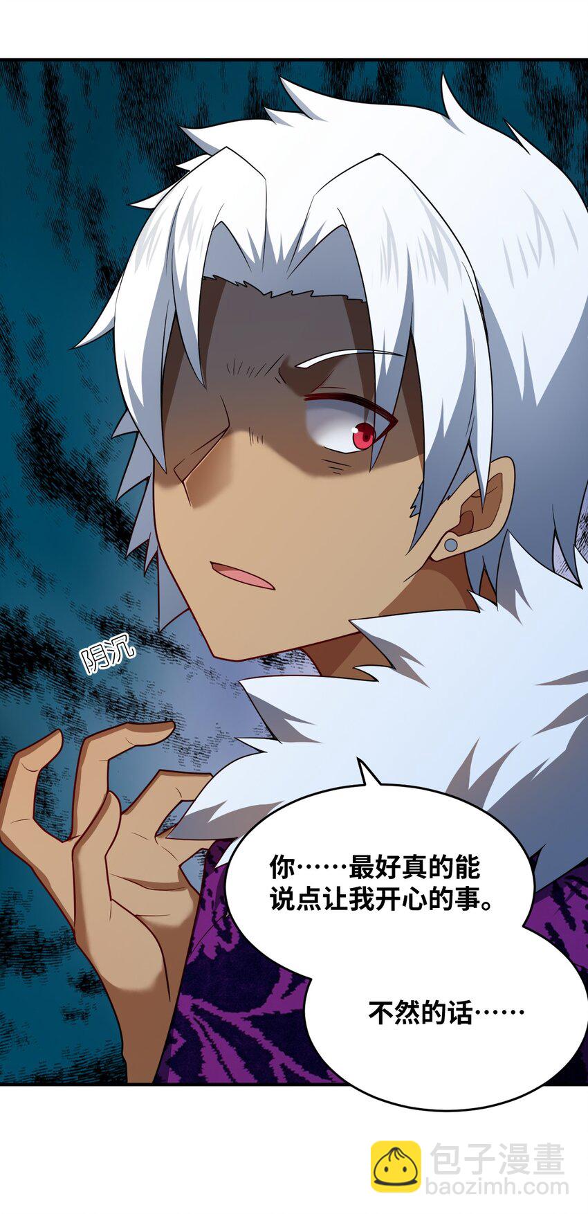 《最强魔君的我，突然变小了?!》109 虚伪脆弱的和平 第41页