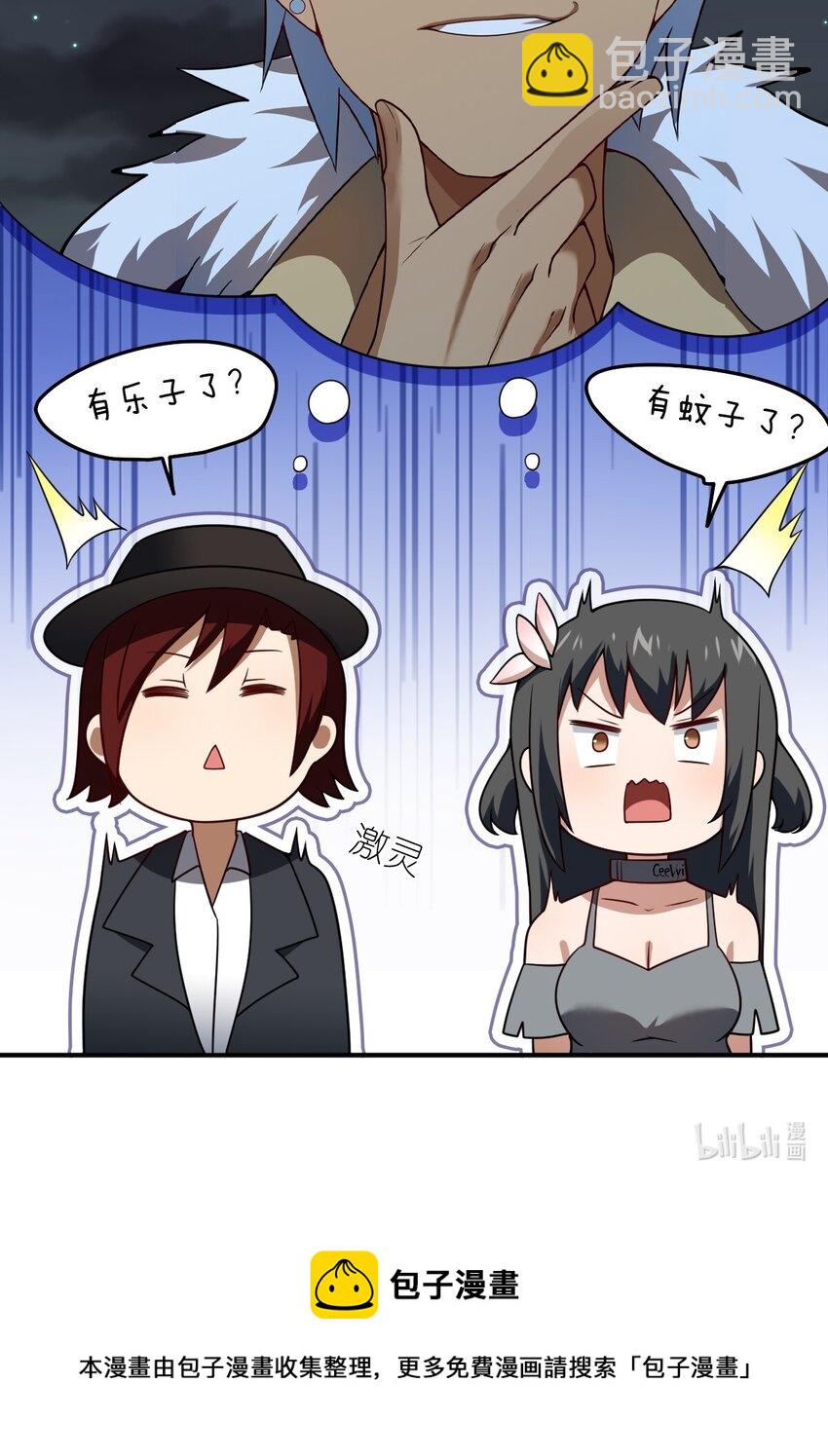 《最强魔君的我，突然变小了?!》109 虚伪脆弱的和平 第47页