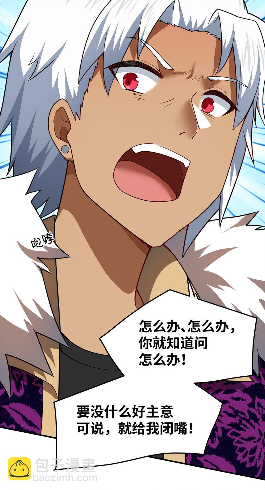 《最强魔君的我，突然变小了?!》109 虚伪脆弱的和平 第4页