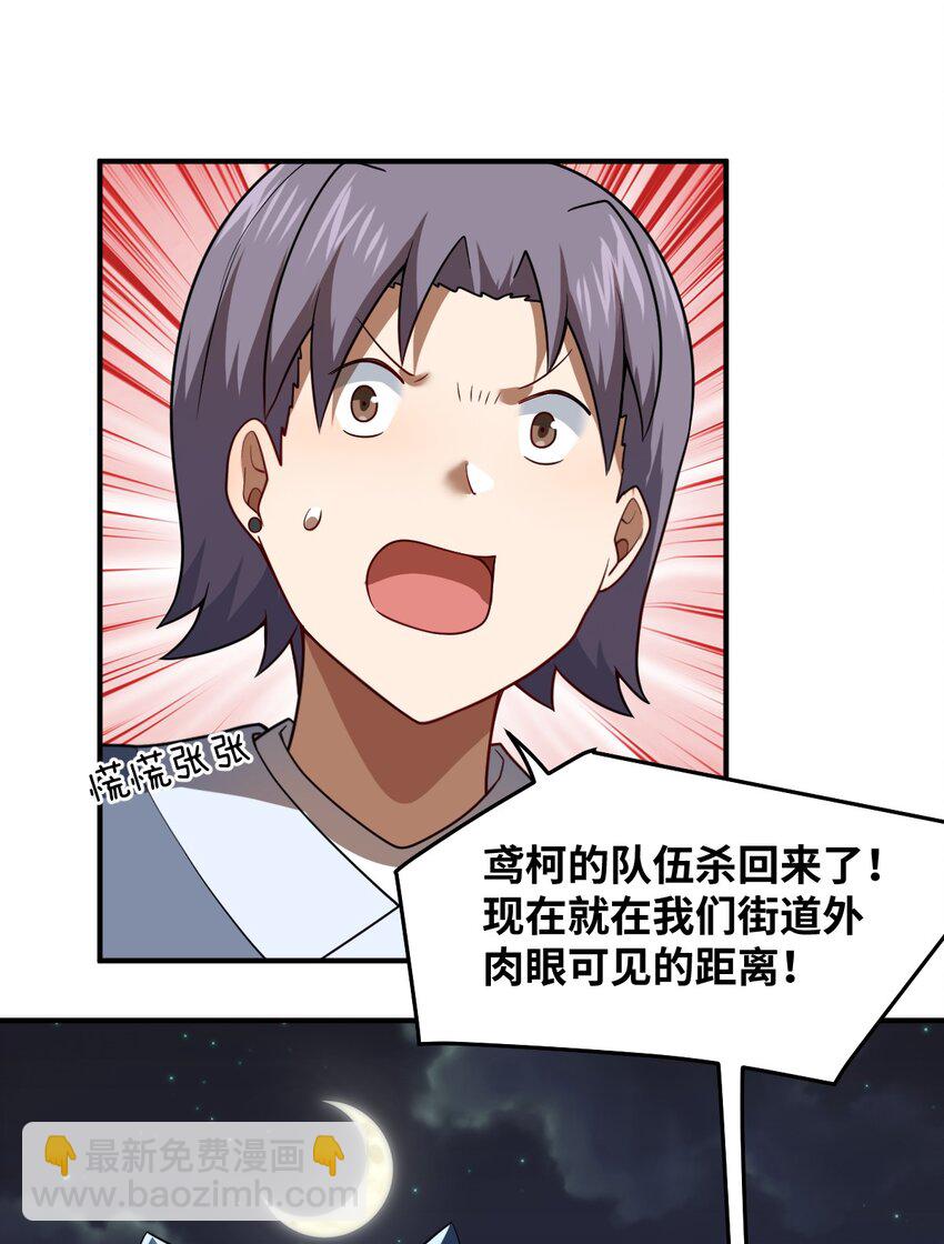 《最强魔君的我，突然变小了?!》109 虚伪脆弱的和平 第9页