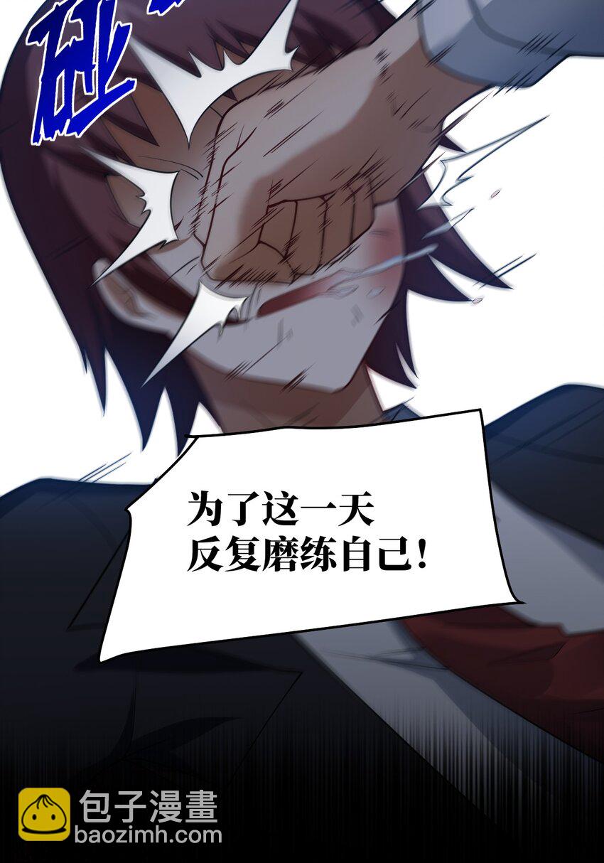 《最强魔君的我，突然变小了?!》114 穿越者的结局 第11页