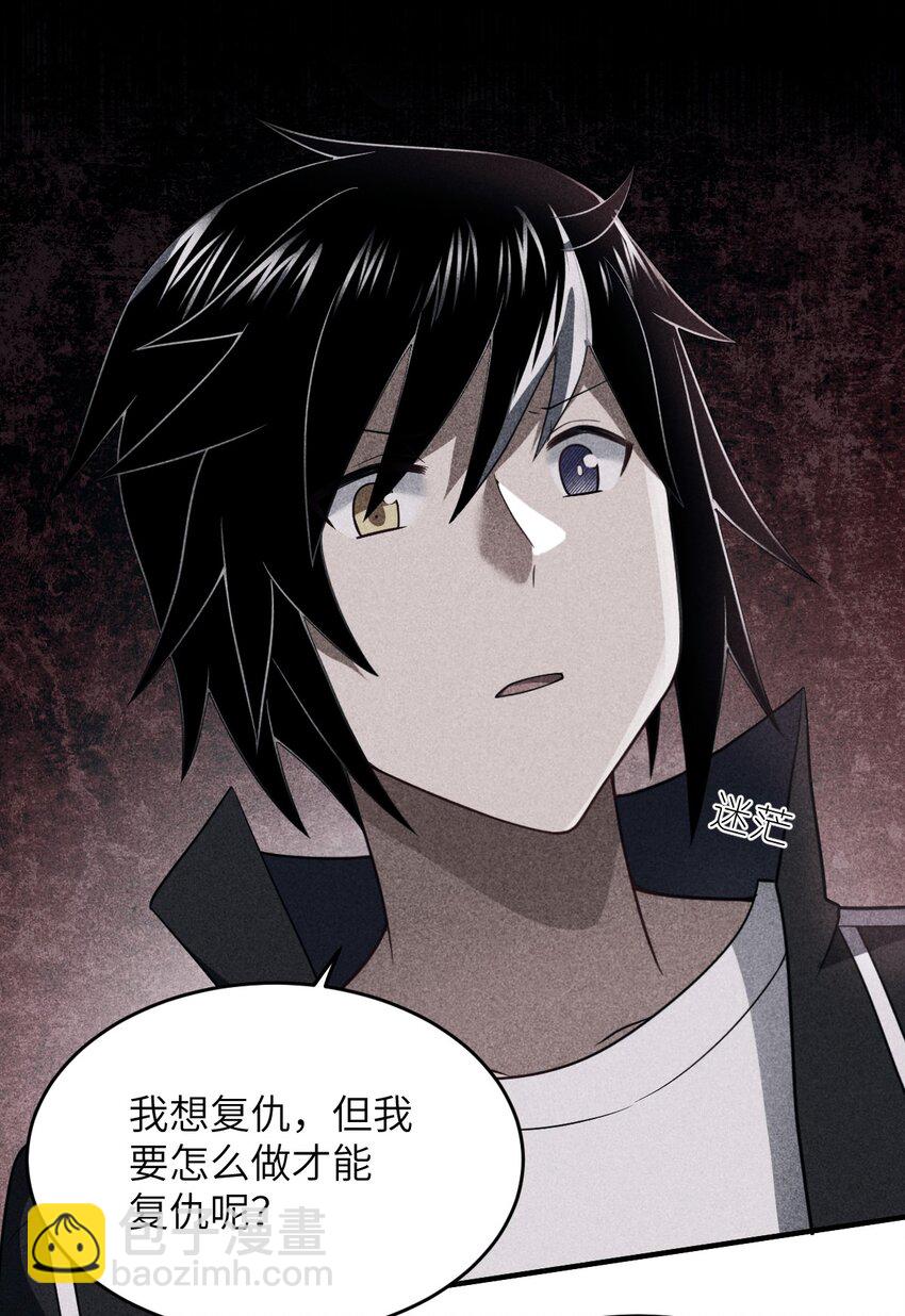 《最强魔君的我，突然变小了?!》114 穿越者的结局 第12页