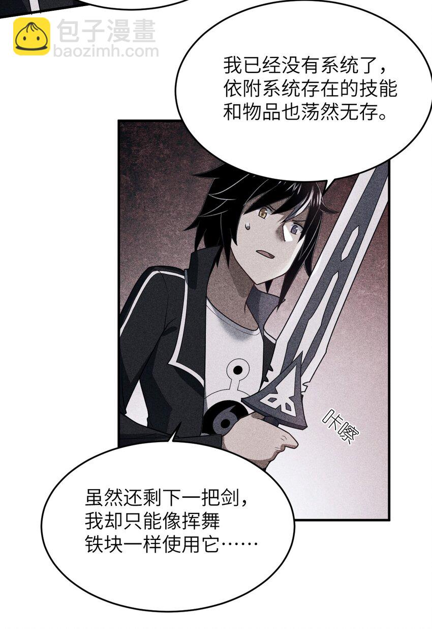 《最强魔君的我，突然变小了?!》114 穿越者的结局 第13页