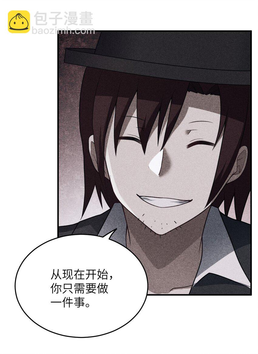 《最强魔君的我，突然变小了?!》114 穿越者的结局 第15页