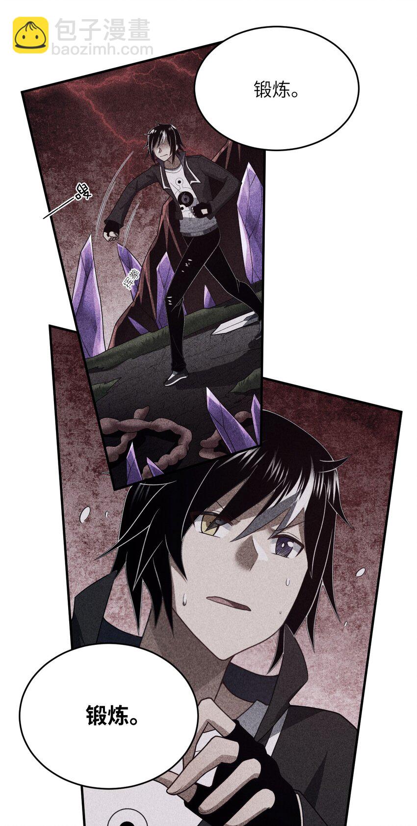 《最强魔君的我，突然变小了?!》114 穿越者的结局 第16页