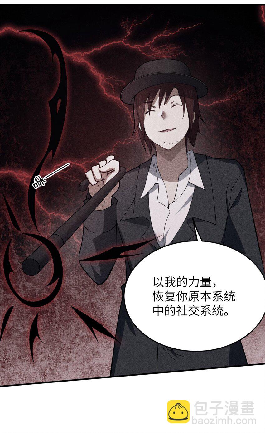 《最强魔君的我，突然变小了?!》114 穿越者的结局 第19页