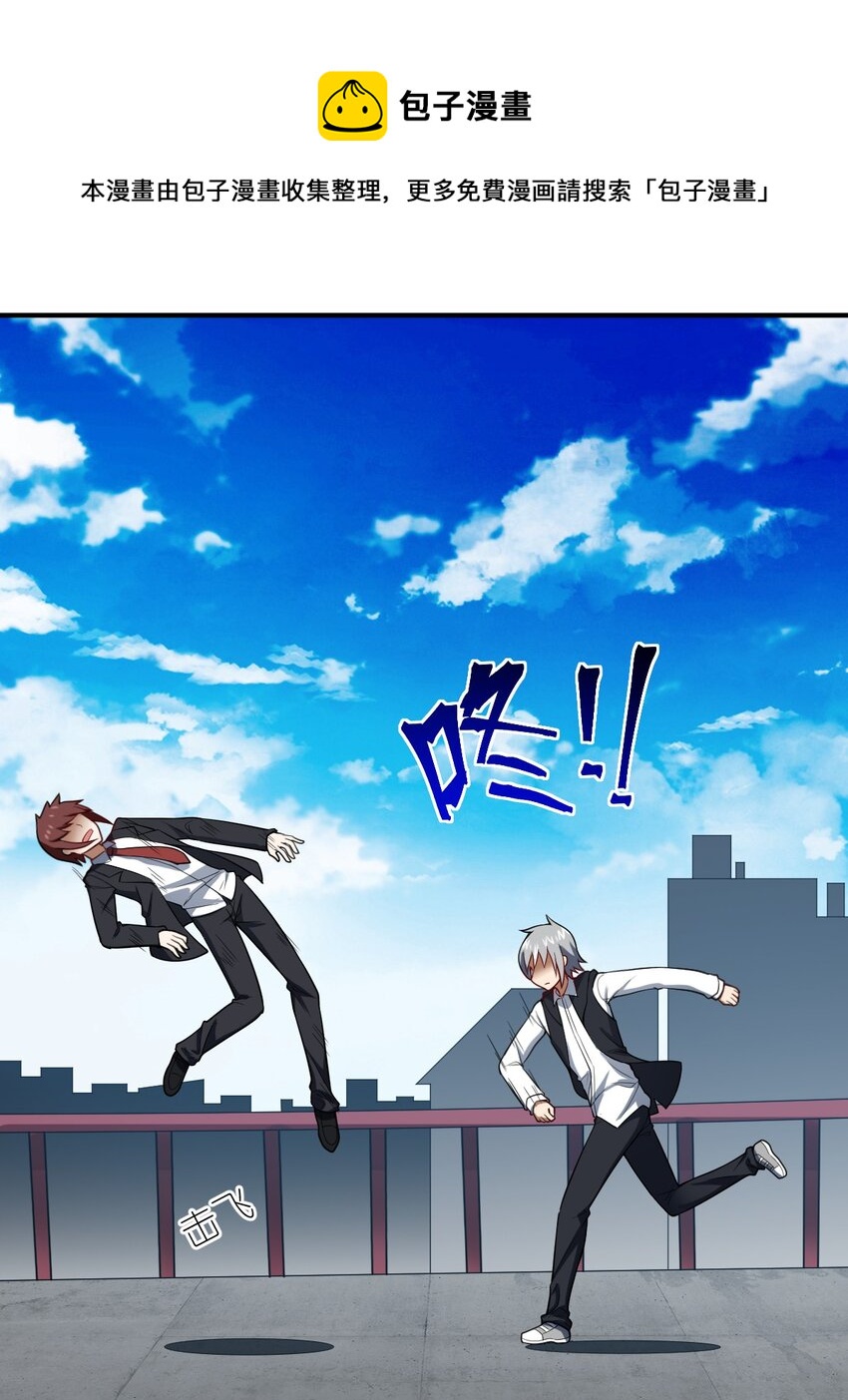 《最强魔君的我，突然变小了?!》114 穿越者的结局 第1页