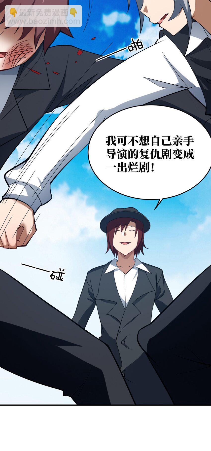 《最强魔君的我，突然变小了?!》114 穿越者的结局 第21页