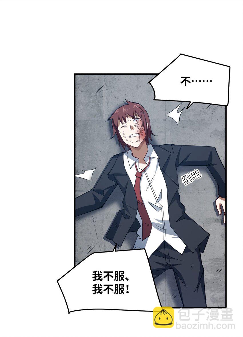 《最强魔君的我，突然变小了?!》114 穿越者的结局 第22页